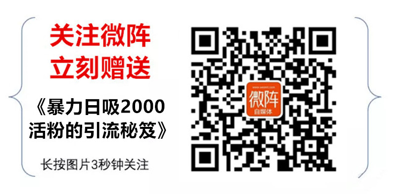 微阵自媒体：用手机在网络上每个月赚5000元，难不难？