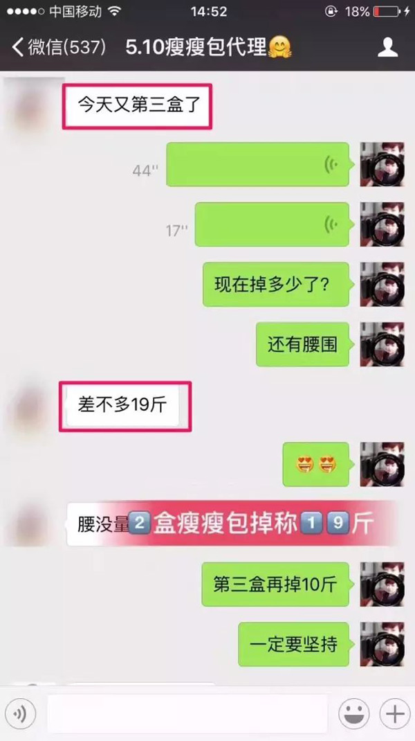 揭秘：养森瘦瘦包真的能瘦吗？副作用太大了到底是不是真的？