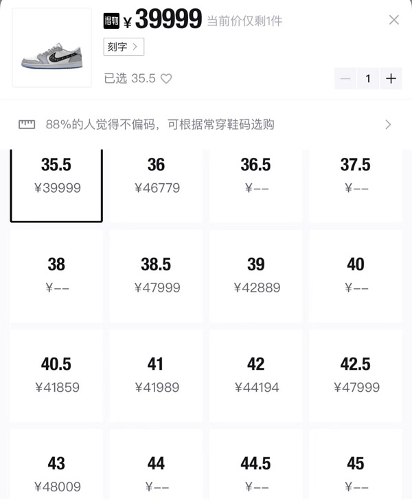 aj1迪奥联名款现在多少钱？